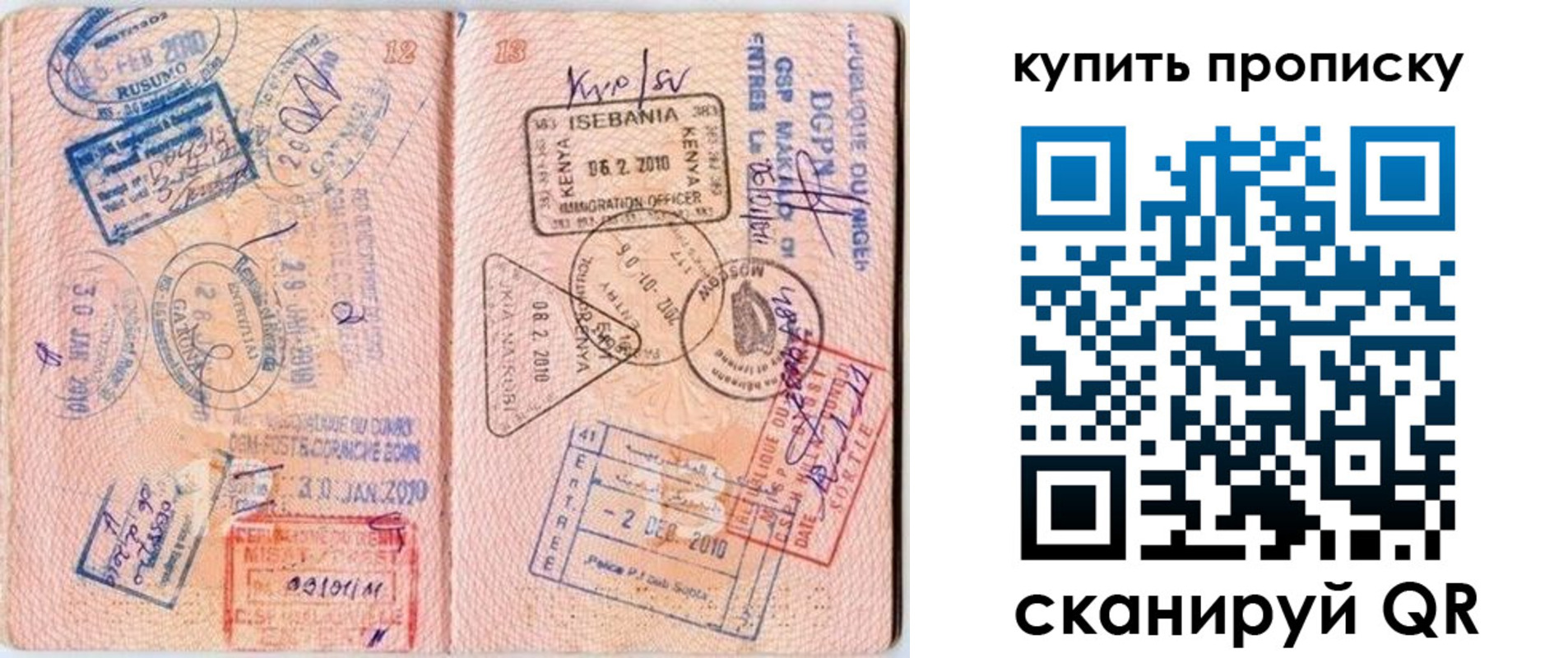 пропишу в квартире в Истре